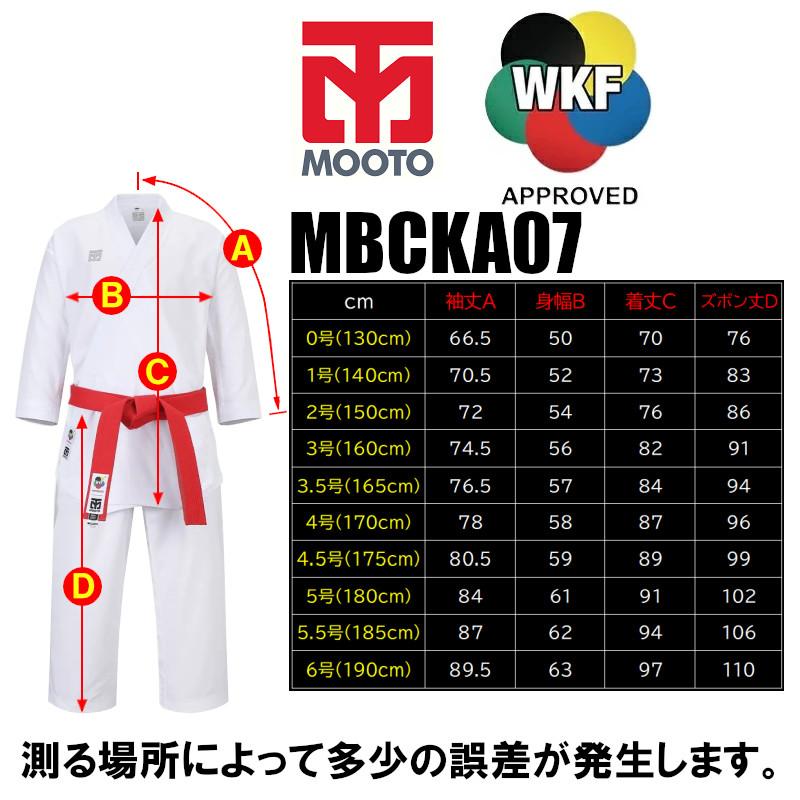 MOOTO ムート 空手 軽量空手着 上下セット 帯なし WKF公認 空手衣 速乾素材 組手用 MBCKA07 |  | 01