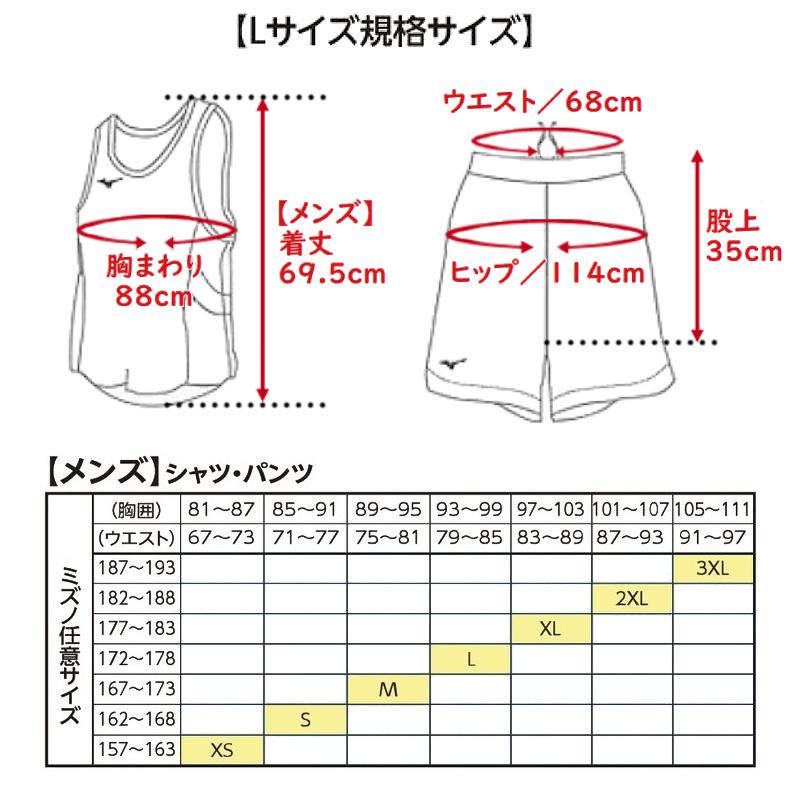 MIZUNO ミズノ ボクシング ゲームシャツ&パンツ アマチュア MIZUNO ミズノ ボクシング ゲームシャツ&パンツ アマチュア