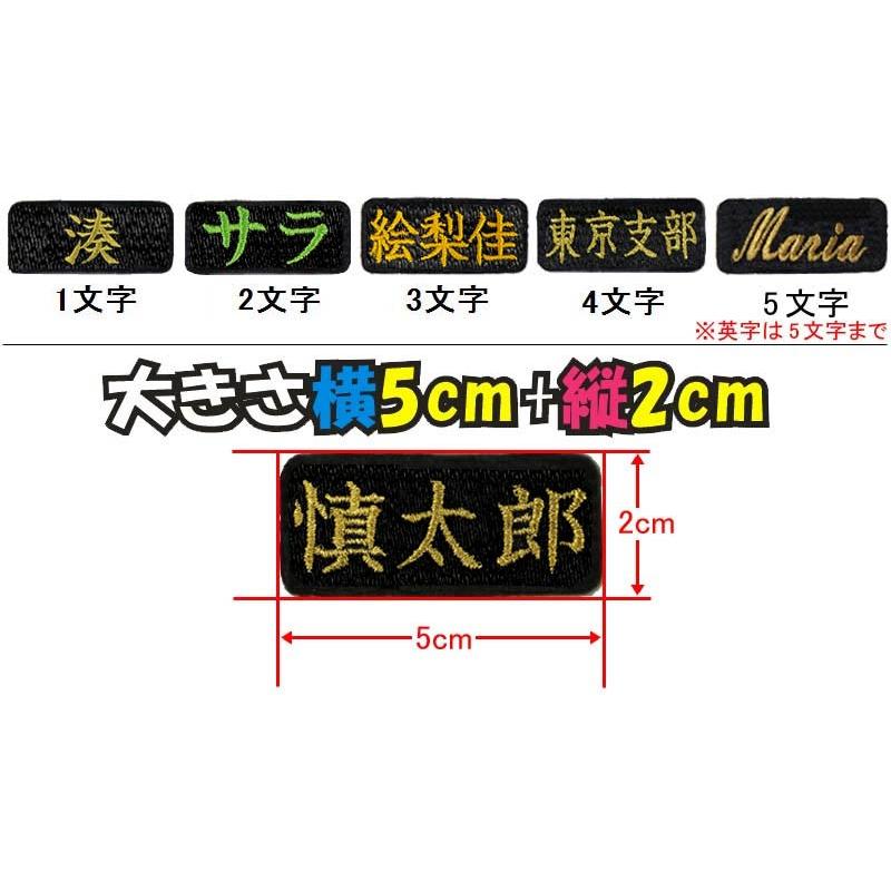 空手防具用お名前刺繍シール 防具の好きな箇所にシールを貼れます ライナースポーツオリジナル 空手安全具 日本製 | MIZUNO | 07