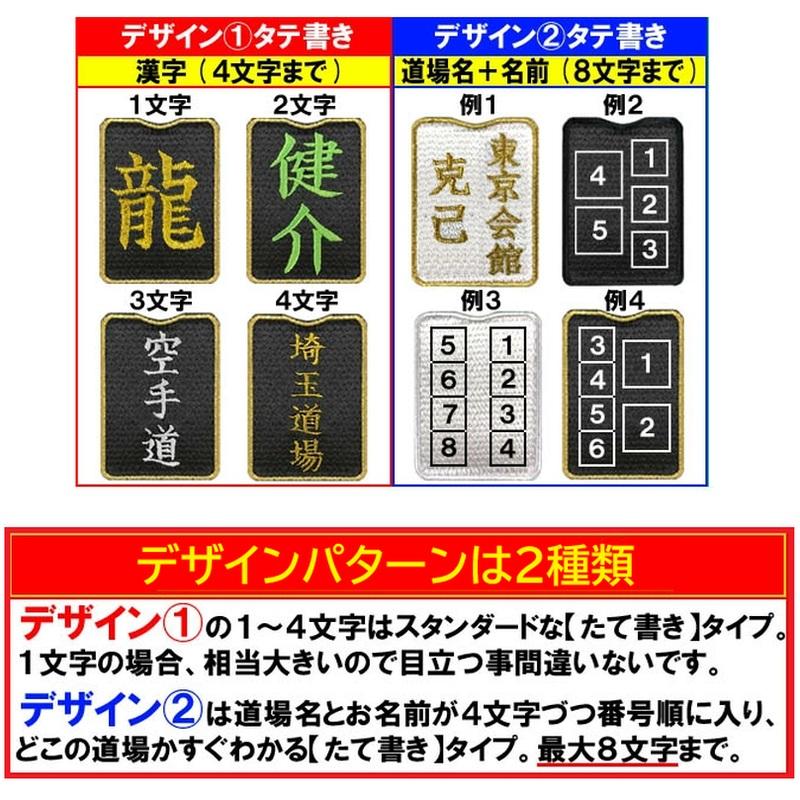 でかシール 空手防具用お名前シール 防具にシールを貼れます ライナースポーツオリジナル 空手安全具 日本製 |  | 02