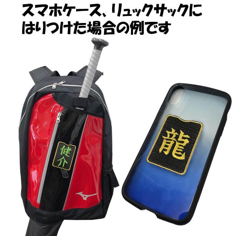 でかシール 空手防具用お名前シール 防具にシールを貼れます ライナースポーツオリジナル 空手安全具 日本製 |  | 04