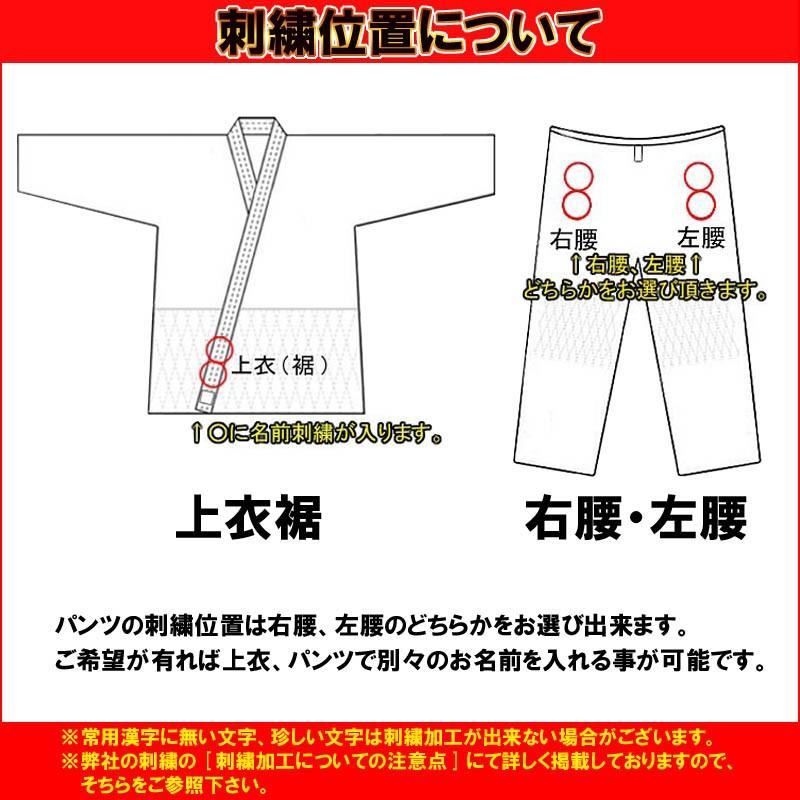 新しいモデルに変わりました ミズノ 優勝Jr一重織柔道着上下セット(刺繍上下2文字まで)＋白帯22JV9A4701(刺繍4文字まで)＋色落ちしないゼッケン(取り付け有り) | MIZUNO | 03