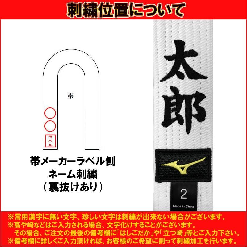 新しいモデルに変わりました ミズノ 優勝Jr一重織柔道着上下セット(刺繍上下2文字まで)＋白帯22JV9A4701(刺繍4文字まで)＋色落ちしないゼッケン(取り付け有り) | MIZUNO | 04