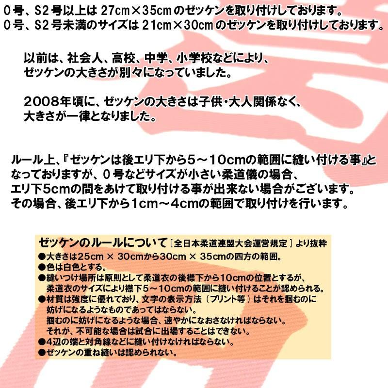 新しいモデルに変わりました ミズノ 優勝Jr一重織柔道着上下セット(刺繍上下2文字まで)＋白帯22JV9A4701(刺繍4文字まで)＋色落ちしないゼッケン(取り付け有り) | MIZUNO | 09