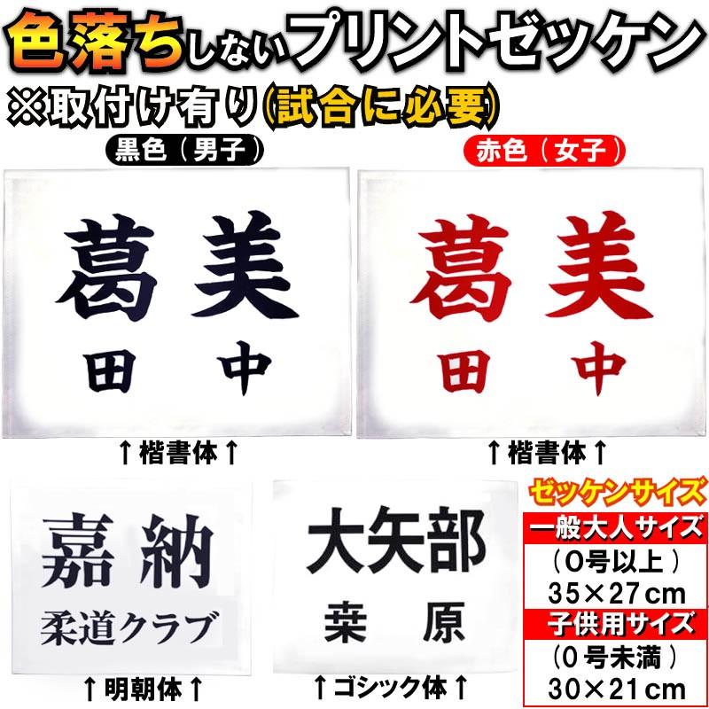 左胸刺繍(指定書体：三豊)＋袖刺繍(香川県MITOYOマーク)＋色落ちしないゼッケン(取り付け有り) MITOYO03 | MIZUNO | 01