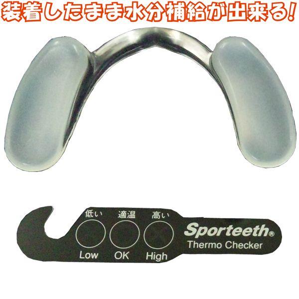 歯科技工士が開発した野球用マウスピース ティースガード 日本製