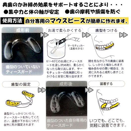 歯科技工士が開発した野球用マウスピース ティースガード 日本製 歯科技工士が開発した野球用マウスピース ティースガード 日本製