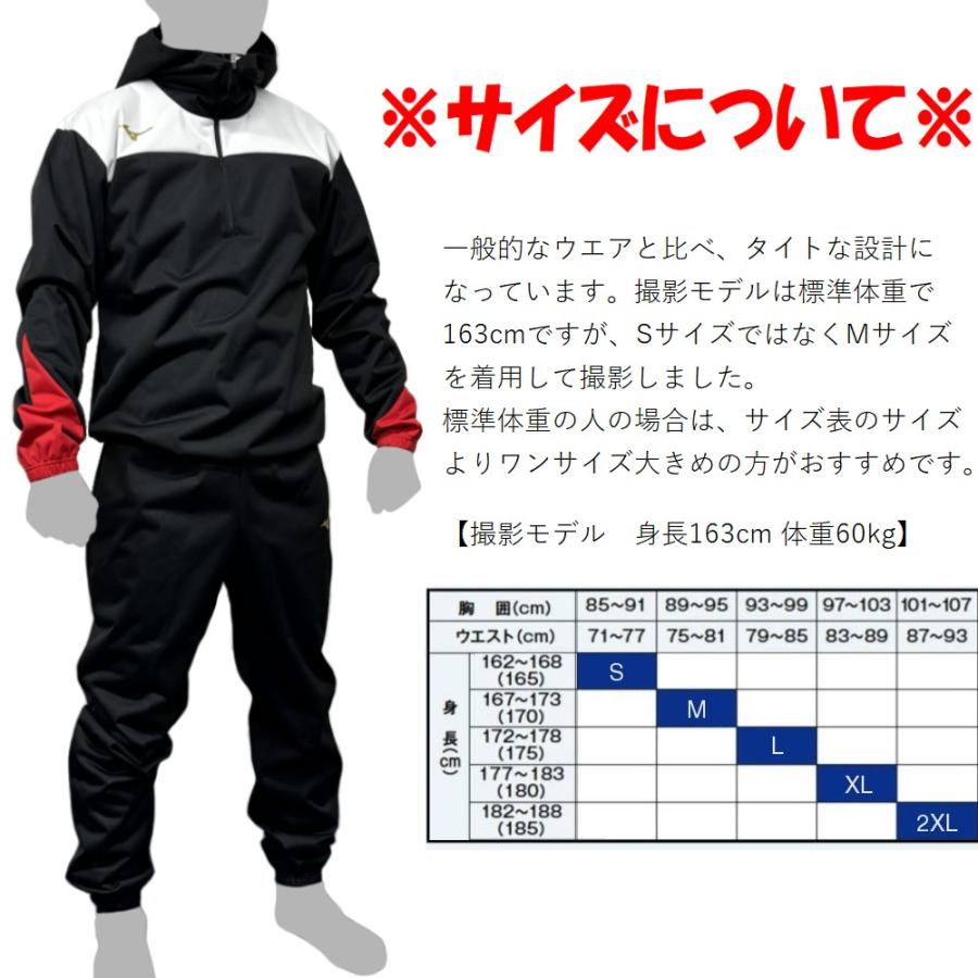 MIZUNO ミズノ サウナスーツ シャツ 減量着 上着のみ