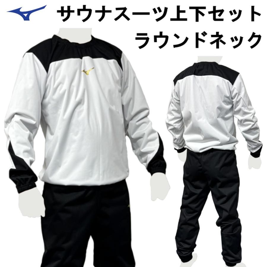 良品 ミズノ サウナスーツ 上下セットアップ 減量着 ダイエット ボクシング M 楽天市場】再入荷【長年の実績のあるサウナスーツ】プロボクサー仕様