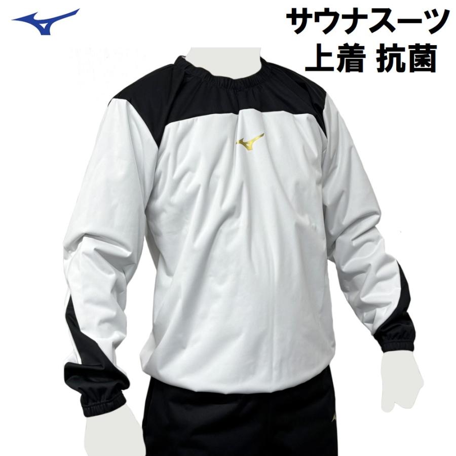 MIZUNO（ミズノ） サウナスーツ シャツ 減量着 ラウンドネック 丸首 上