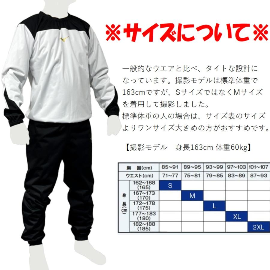 MIZUNO（ミズノ） サウナスーツ シャツ 減量着 ラウンドネック 丸首 上