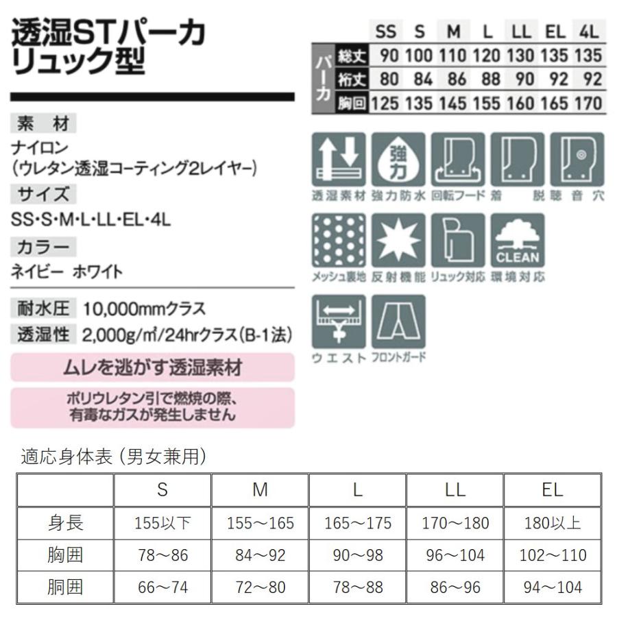 スミクラ レインウエア レインコート 透湿 リュックの上から着用可能 通勤 通学 自転車 反射テープ 収納袋付き N655 |  | 02