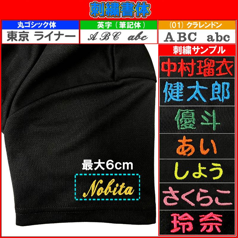 Tシャツの袖(そで)にお名前が入ります！ 名入れ刺繍(名前入り) ※刺繍加工するTシャツと一緒にご注文ください |  | 02