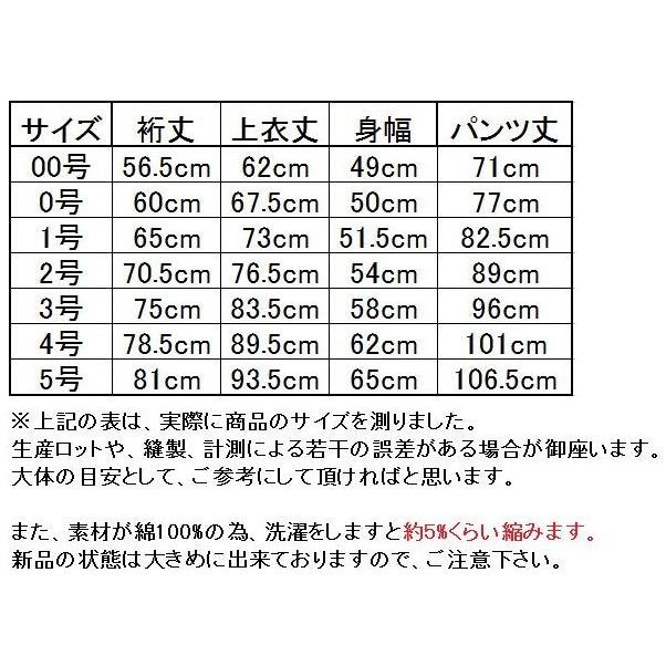 【サイズ交換送料無料】授業用柔道着 上下白帯付き 松勘 晒 一重織 綿100％  持ち運びに便利な袋付き |  | 04