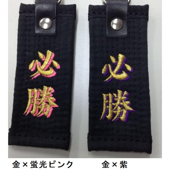 お名前刺繍入り黒帯影付きネームタグ キーホルダー 長さ約10cm 柔道 空手 名前刺繍 贈答用 卒団 卒部 卒業記念品 プレゼント 名入れ ライナースポーツオリジナル Obikey Shadow ライナースポーツ 通販 Yahoo ショッピング