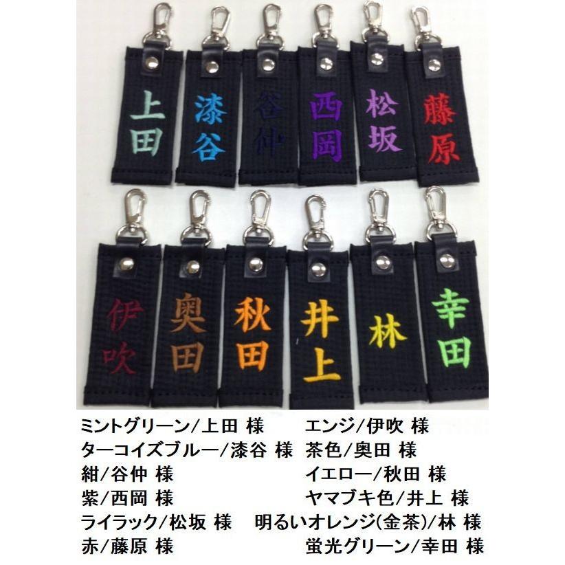 お名前刺繍入り黒帯ネームタグ キーホルダー 長さ約10cm 柔道 空手 贈答用 卒団記念品 卒部記念品 卒業記念品 プレゼント 名入れ ライナースポーツオリジナル Obikey ライナースポーツ 通販 Yahoo ショッピング