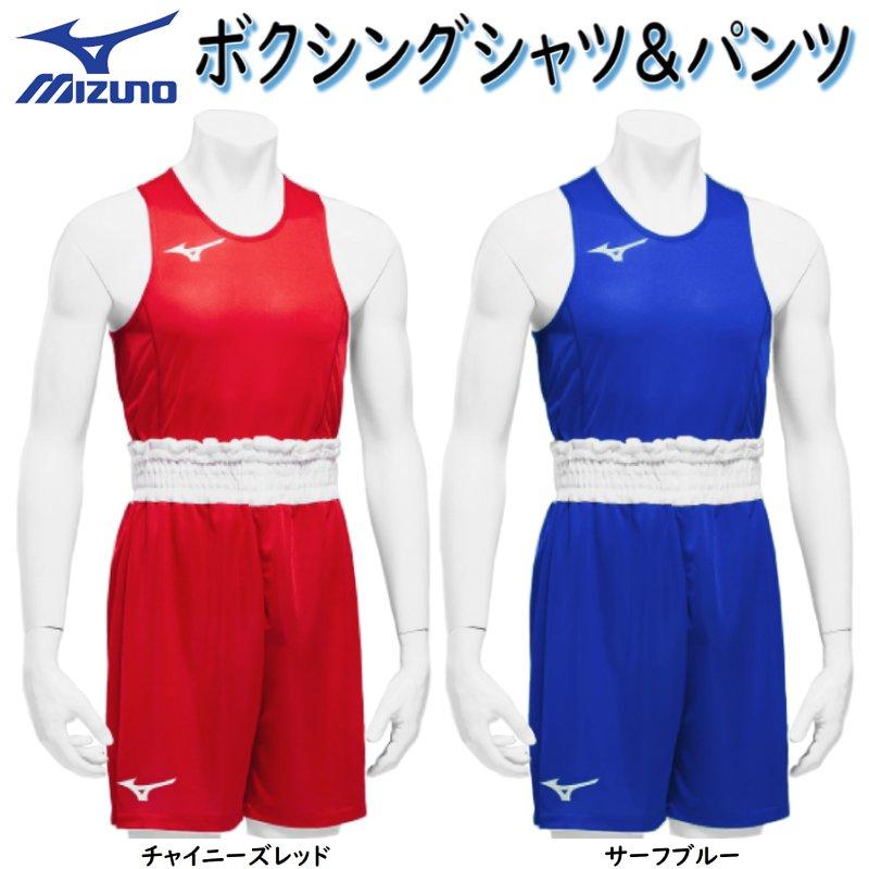 MIZUNO 【背中プリント入り】ミズノ ボクシング ゲームシャツ