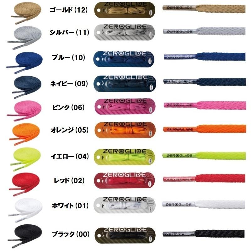 まぴもぴ　ページ MIZUNO ミズノ シューレース ゼログライド 靴紐 平紐 平型 4mm幅
