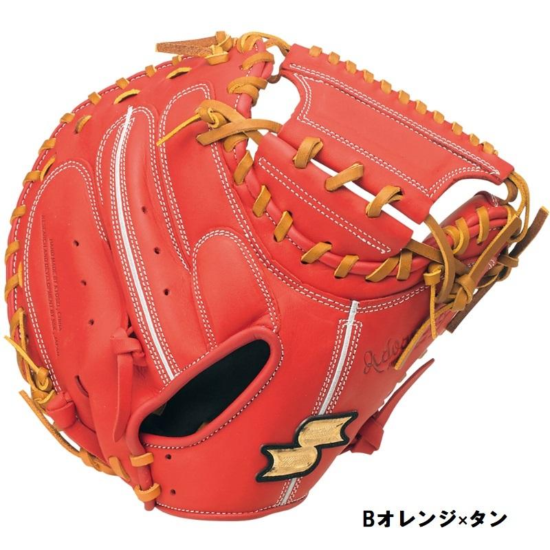エスエスケイ（SSK） 野手 硬式キャッチャーミット 捕手用 プロエッジ