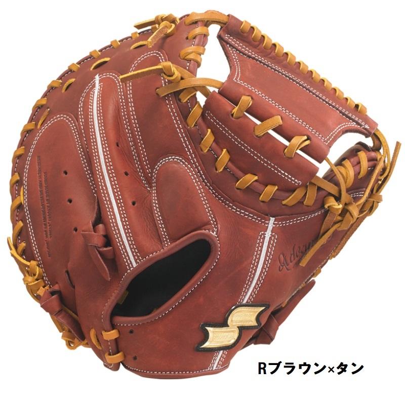 エスエスケイ（SSK） 野球 軟式キャッチャーミット 捕手用 プロエッジ