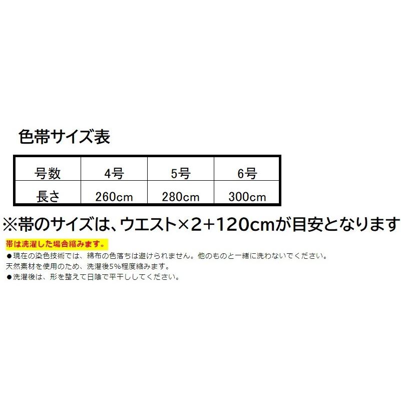 adidas 【試合用赤帯・青帯セット】アディダス 空手 試合用 赤帯 青帯