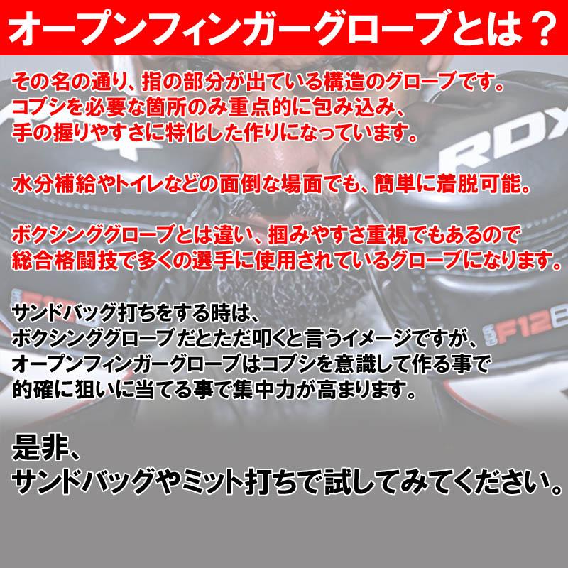 正規品】RDX 空手 オープンフィンガーグローブ Mayaハイドレザー MMA