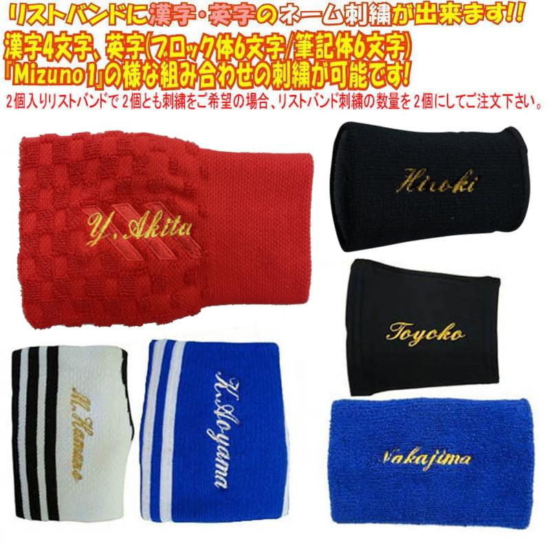 リストバンド裏側に縦のネーム刺繍が入ります 刺繍を入れるリストバンドとご一緒にご注文ください Ristband Sisyu02 ライナースポーツ 通販 Yahoo ショッピング