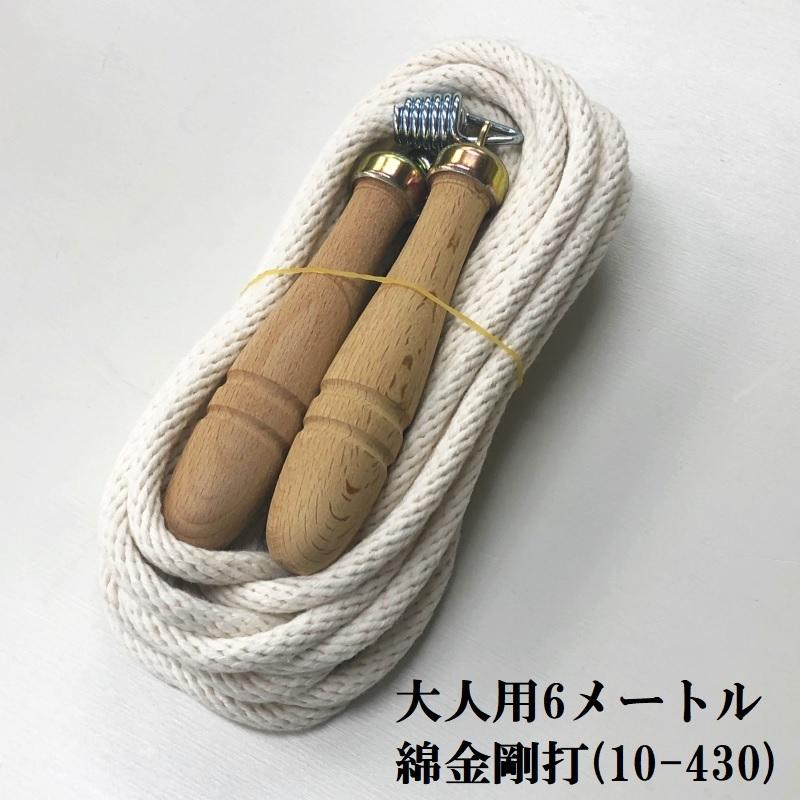 SGマーク付き 安全基準適合 高級トビナワ 日本製 大縄跳び おおなわとび ジャンピングロープ ジャンプロープ 5m 6m rope01 |  | 07