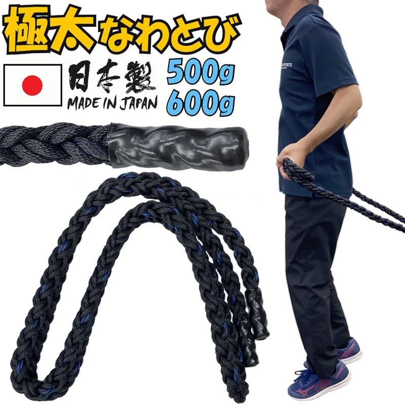日本製 極太なわとび 特太トレーニングロープ ライトタイプ 0.5kg 0.6kg 握力強化 手首強化 極太とびなわ リスト強化 グリップ強化 筋力強化 ３メートル rope02 | 
