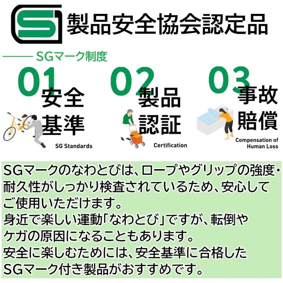 SGマーク付き 安全基準適合 高級トビナワ 日本製 大縄跳び おおなわとび ジャンピングロープ ジャンプロープ 6m ROPE05 |  | 01