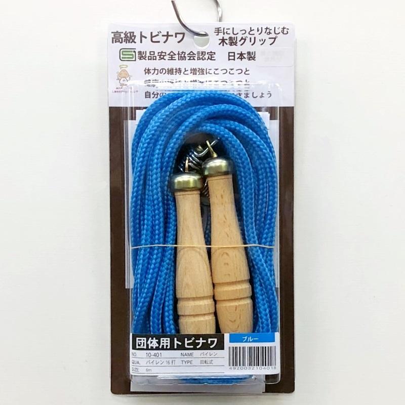 SGマーク付き 安全基準適合 高級トビナワ 日本製 大縄跳び おおなわとび ジャンピングロープ ジャンプロープ 6m ROPE05 |  | 02