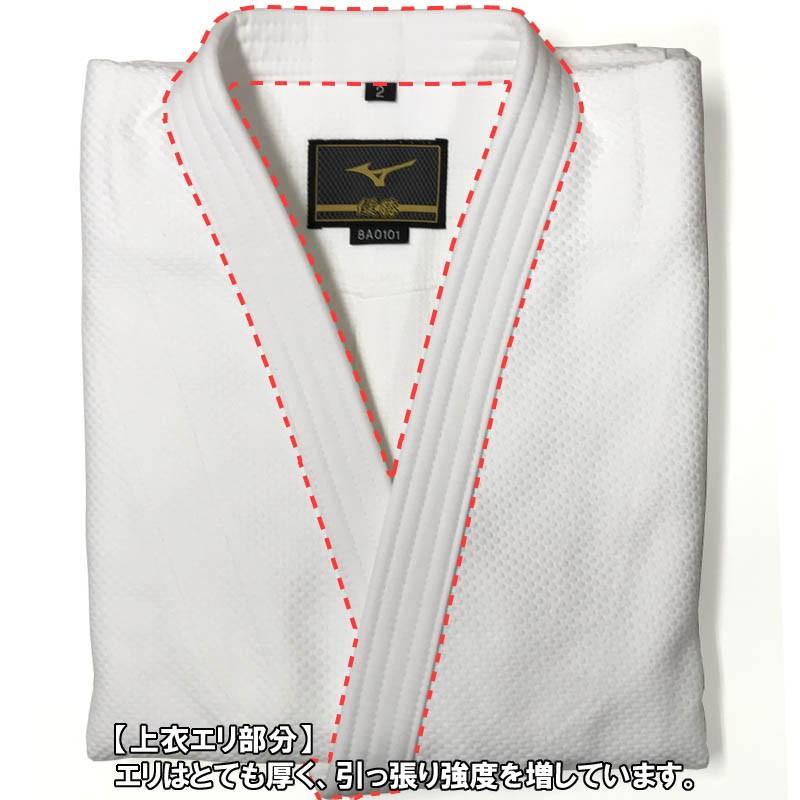 MIZUNO（ミズノ） 【IJF・全柔連新規格対応】ミズノ 柔道着トップ