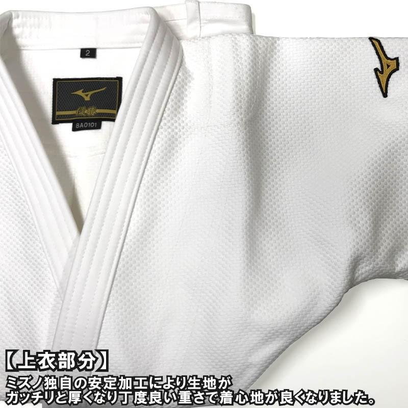 MIZUNO 【IJF・全柔連新規格対応】ミズノ 柔道着トップモデル MIZUNO 【IJF・全柔連新規格対応】ミズノ 柔道着トップモデル