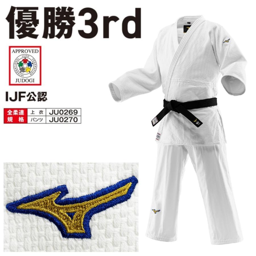 MIZUNO（ミズノ） 2026年新モデル!!【IJF・全柔連新規格対応】ミズノ