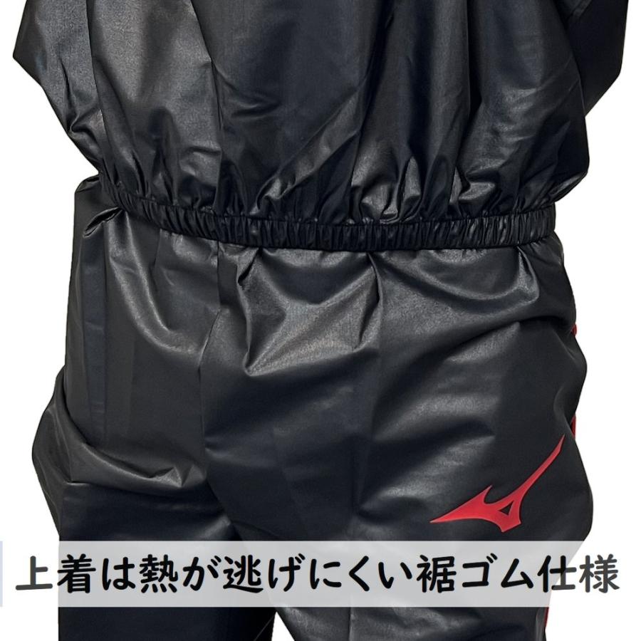 MIZUNO ミズノ 減量着上下セット 汗だし ウインドブレーカー上下 MIZUNO ミズノ 減量着上下セット 汗だし ウインドブレーカー上下