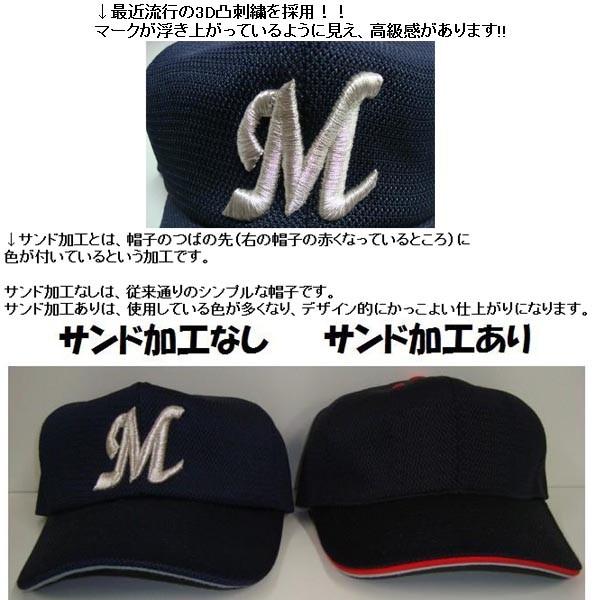 キャップ野球用帽子 花文字刺繍マーク付き 1文字W縁取り刺繍 サン