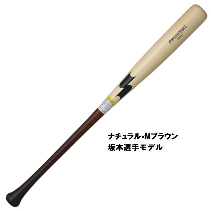 エスエスケイ（SSK） 野球 軟式木製バット プロモデル メイプル 中学生