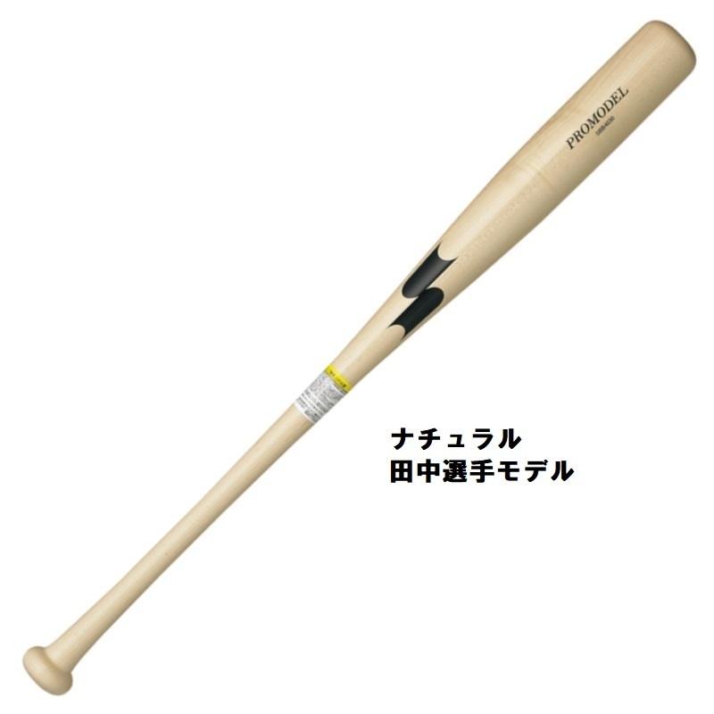 エスエスケイ（SSK） 野球 軟式木製バット プロモデル メイプル 中学生