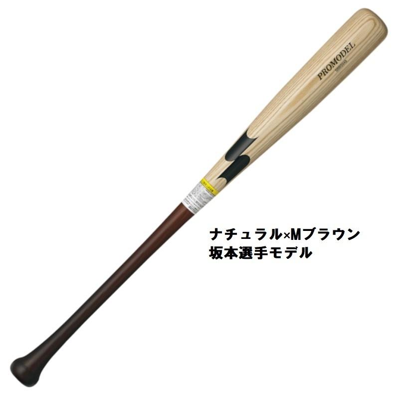 エスエスケイ（SSK） 小学3〜6年生向け(140〜155cm) 野球 子供用 少年
