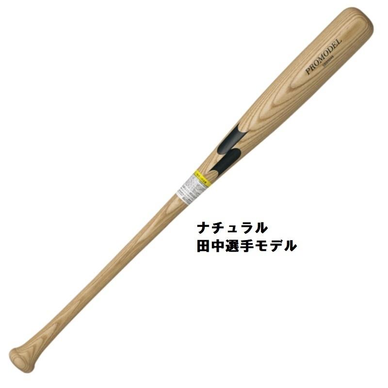 NPB支給品　　SSK木製バット 硬式木製バット - 野球用品専門店「Baseball Park STAND IN
