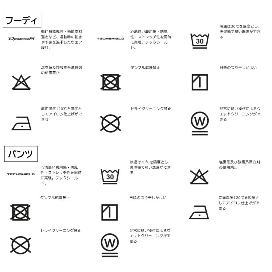 Mizuno Pro 2024秋冬限定モデル 上下セットアップ サイズ ＸＯ MIZUNO（ミズノ） ミズノプロ 野球 テックシールド 上下セット