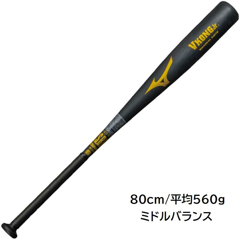 Mizuno 少年軟式バット 80cmBEYONDMAX LEGACYケース付 ミズノ MIZUNO 【専用バットケース付き】ビヨンドマックス