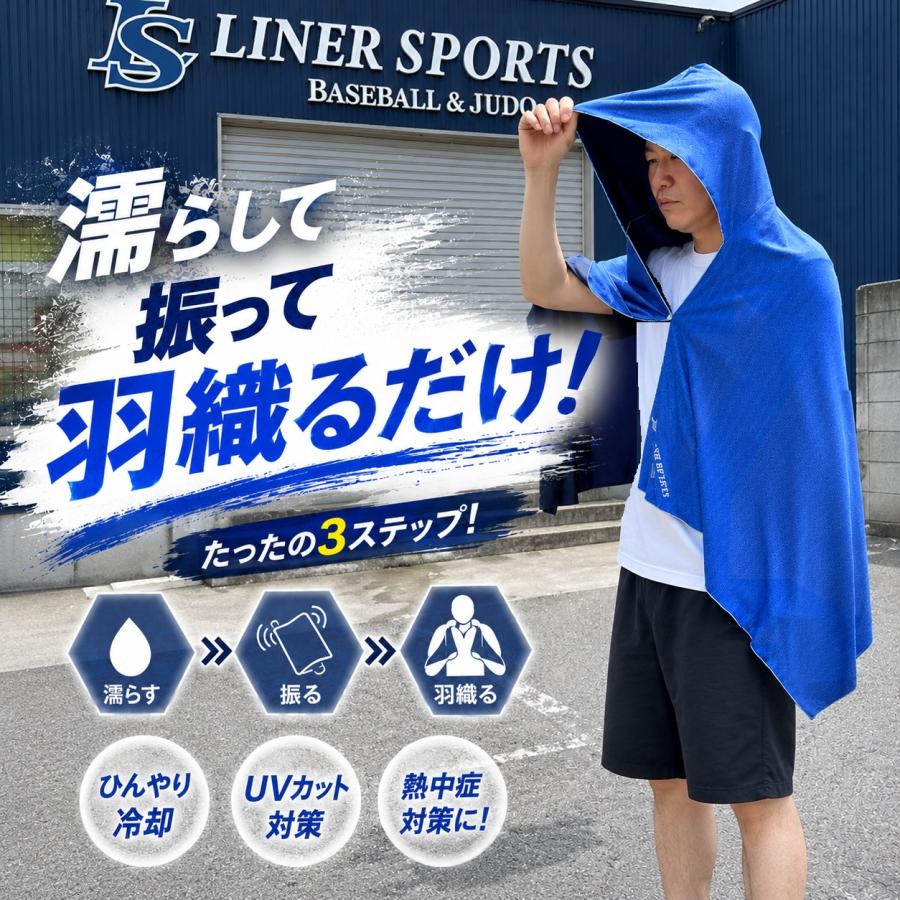 【レビュー投稿で1年保証！】猛暑対策セット 巻ける氷のう ネッククーラー＆冷感ポンチョ セット アイスバッグ 首 氷 熱中症予防 ケープ フード付き  SET-4193 |  | 02
