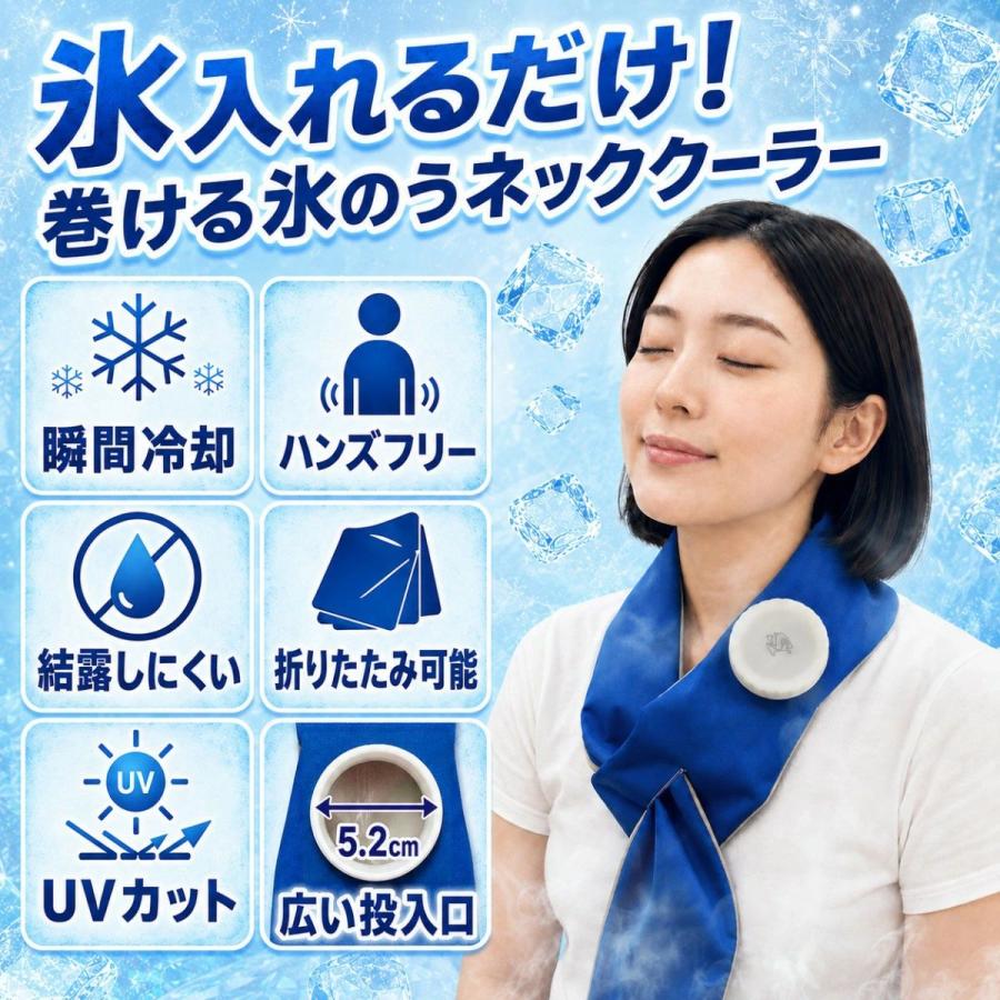 【レビュー投稿で1年保証！】猛暑対策セット 巻ける氷のう ネッククーラー＆冷感ポンチョ セット アイスバッグ 首 氷 熱中症予防 ケープ フード付き  SET-4193 |  | 09