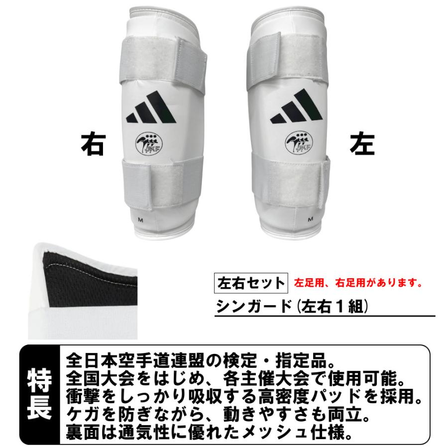 サイズ交換送料無料】全日本空手道連盟検定品 空手 シンガード イン