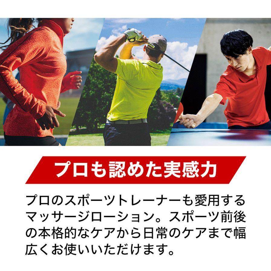 Phiten（ファイテン） セットでお得！ファイテン メタックスローション