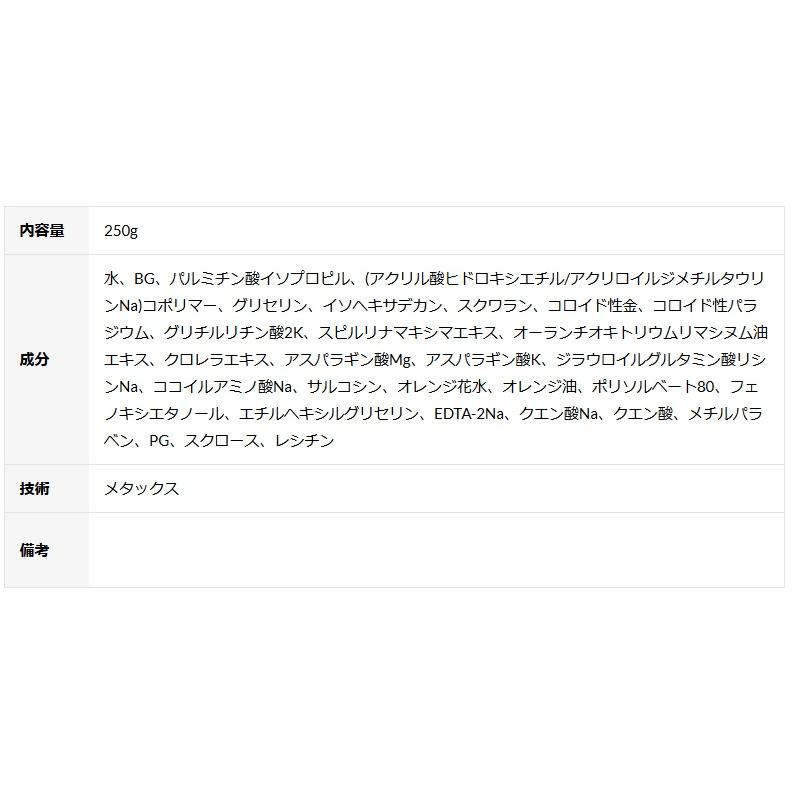 Phiten（ファイテン） セットでお得！ファイテン メタックスクリーム b