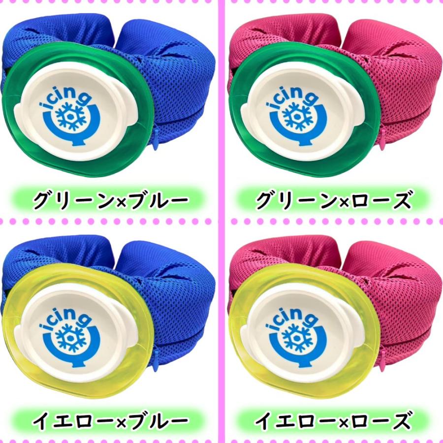 正規取扱店 アイシングU＆ひんやりカバーセット ネッククーラー