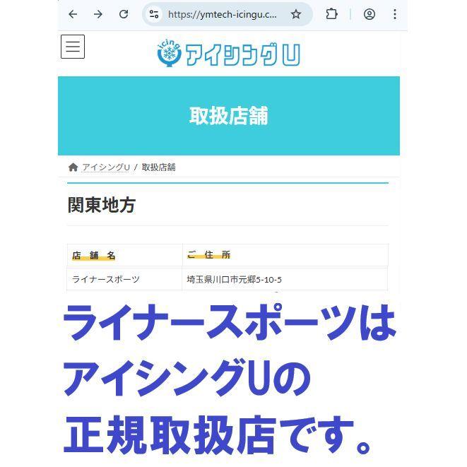 正規取扱店 アイシングU＆ひんやりカバーセット ネッククーラー