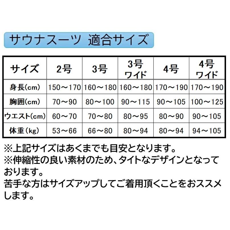 クザクラ 九櫻 柔道 サウナスーツ 上下セット ジャケット パンツ 減量